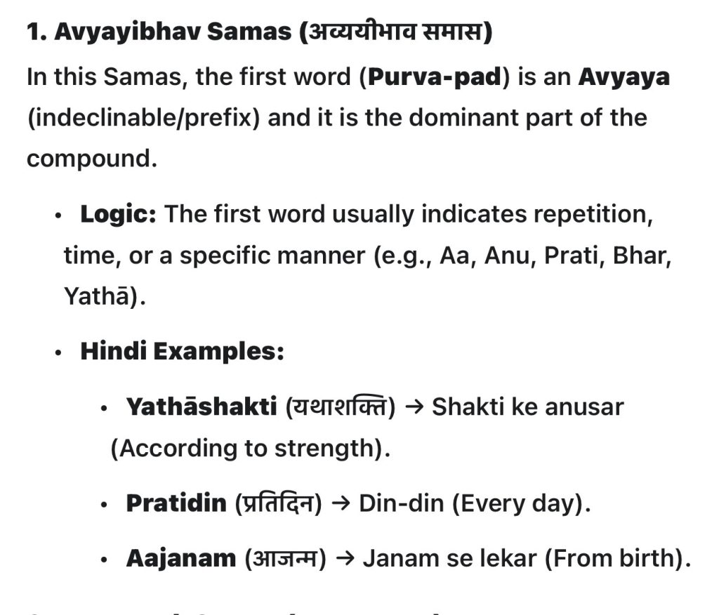 Samas Examples Class 7 Samas explained in English. – Prachi Varshney